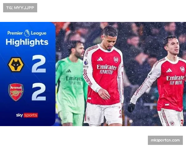 狼队两球落后补时绝平阿森纳 创造英超历史性逆转纪录